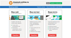 Desktop Screenshot of museum-online.ru
